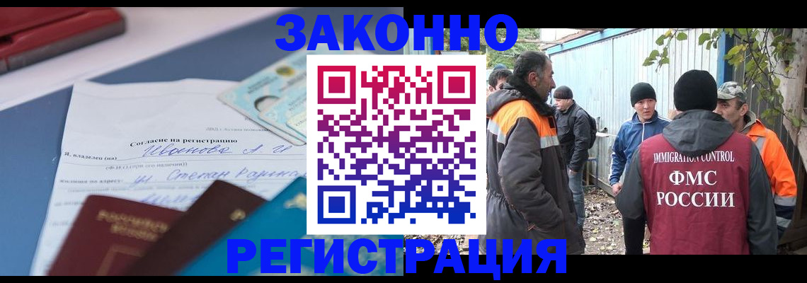 прописка законно в Северодвинске