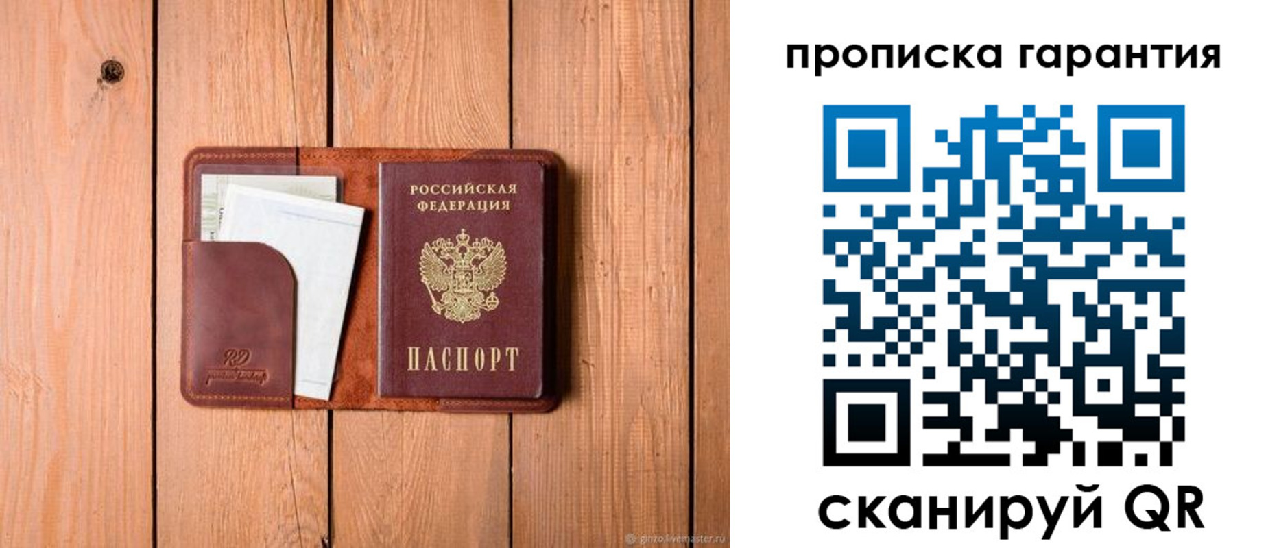 регистрация для дет. сада в Северодвинске