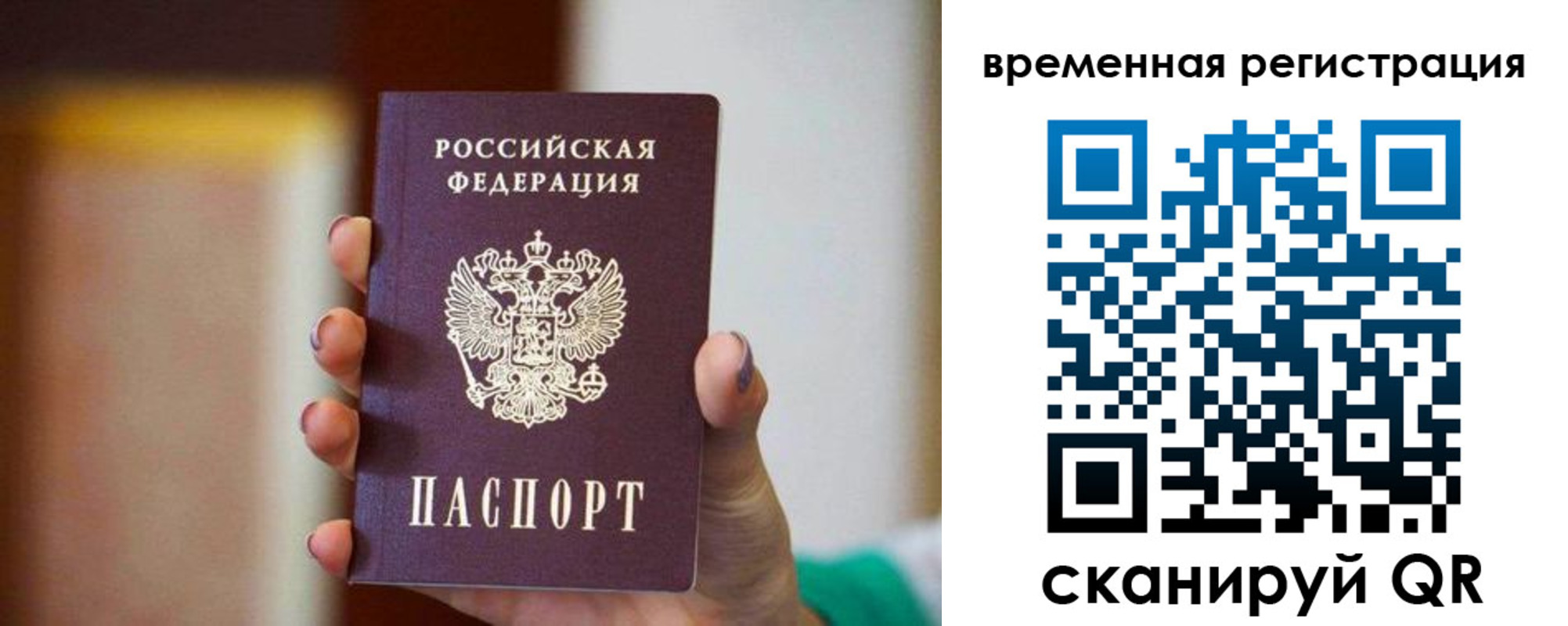 прописка паспорт в Северодвинске