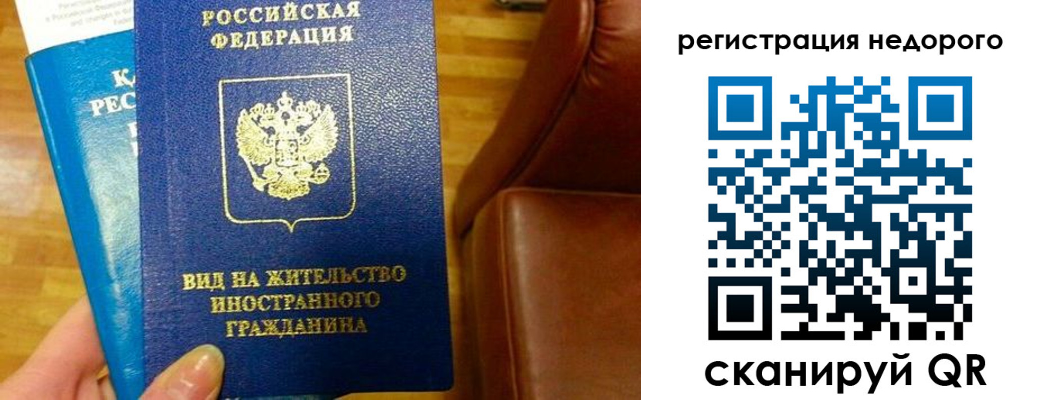прописка гарантия в Северодвинске