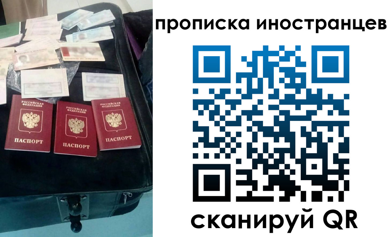 прописка для школы в Северодвинске