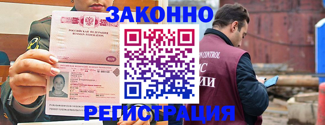 прописка для военкомата в Северодвинске