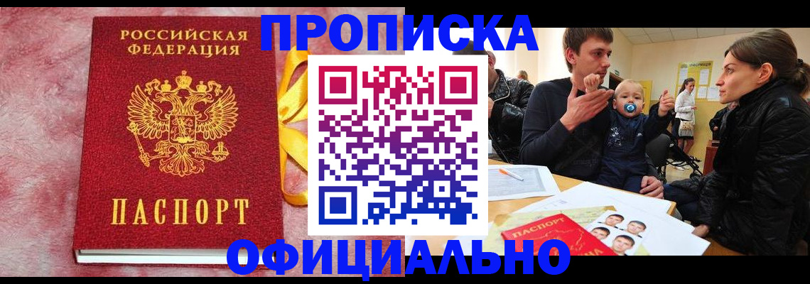 временная регистрация в Северодвинске