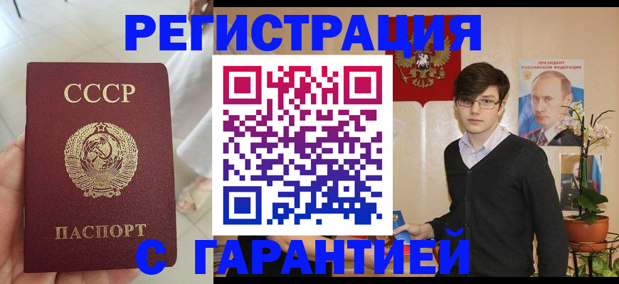 временная регистрация поиск в Северодвинске