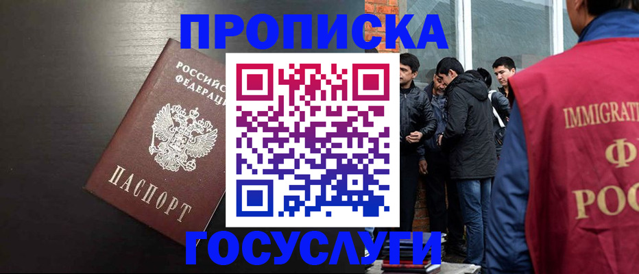 временная регистрация собственник в Северодвинске