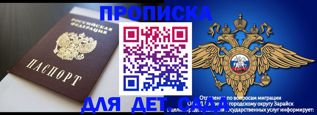 временная регистрация гарантия в Северодвинске