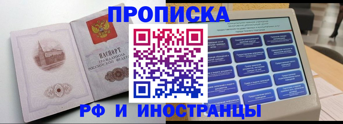 прописка поиск в Северодвинске