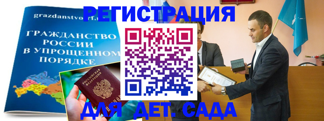 прописка штамп в Северодвинске